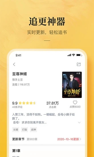 TXT全本免费小说书城