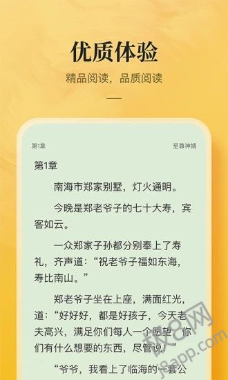 TXT全本免费小说书城