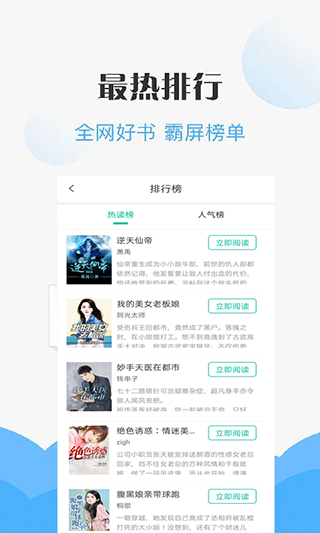 咪咪阅读