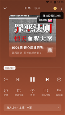 番茄小说最新版