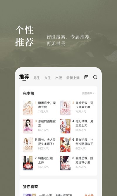 番茄小说最新版