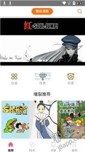 蘑菇漫画最新版