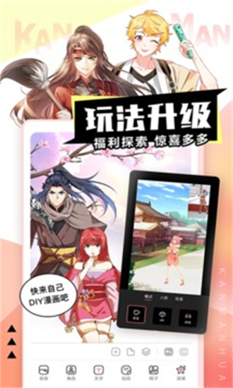 看漫画