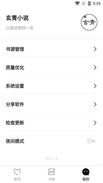 玄青小说