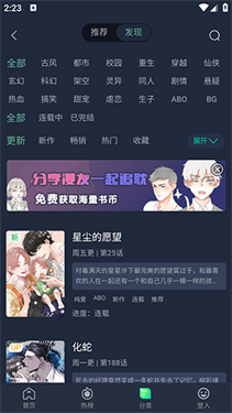 蛙漫