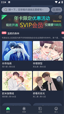 蛙漫