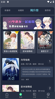 蛙漫