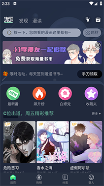 蛙漫