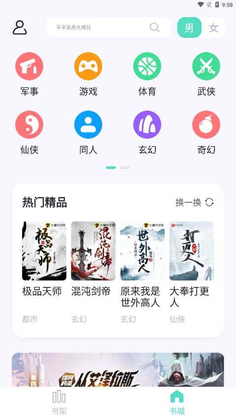 萤光阅读免费版