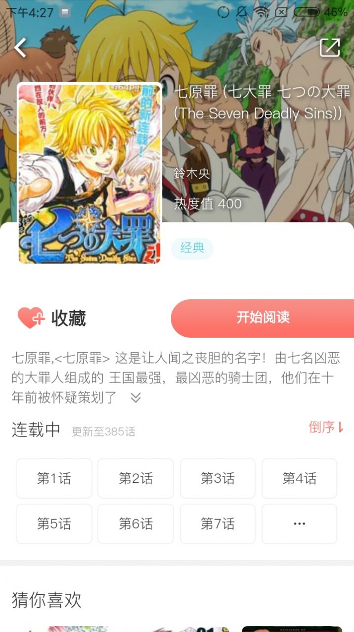 七夕漫画免费版