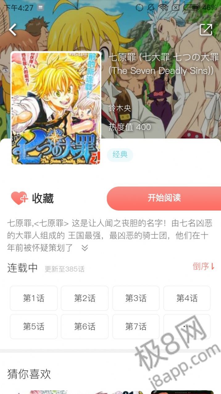 七夕漫画免费版