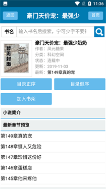 格格党