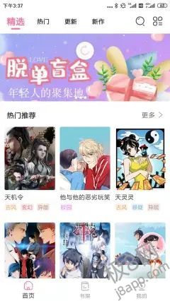 可乐漫画完整版