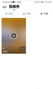 友她