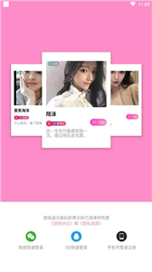 爱交友