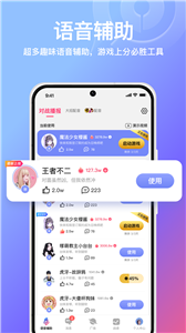 小鹅娱音