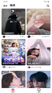跟玩语音