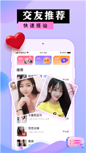 蜜港交友