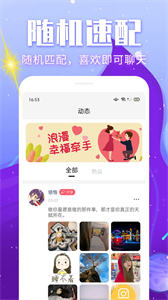 优优交友