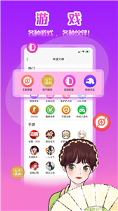 陌伴陪玩