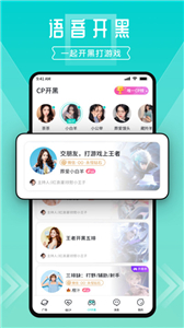 一波语音