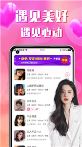 同城寻聊交友