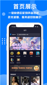 陪玩鹿