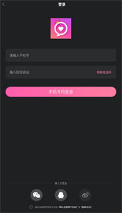 倾心语音