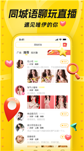 唯伊交友