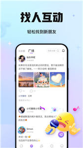 聚会玩