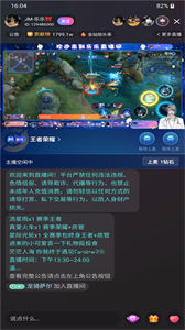 耳边恋人