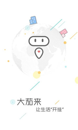 大茄来