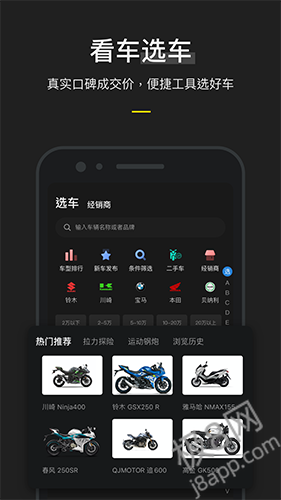 摩托邦app