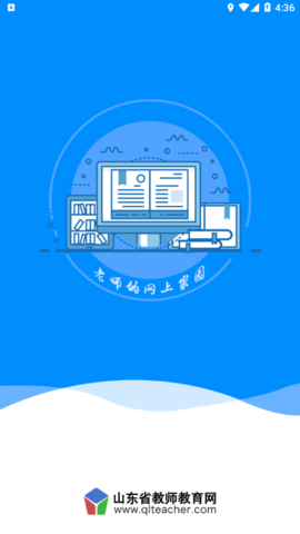 老师圈官方版
