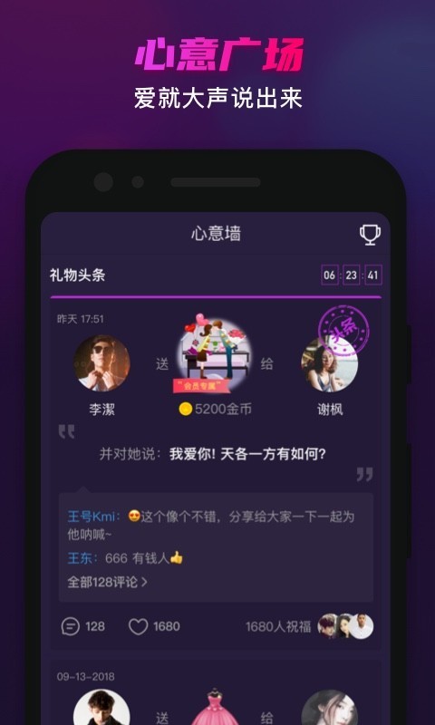 空空语音专业版