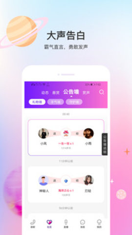 声优热聊语音