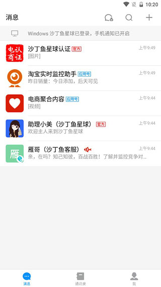 沙丁鱼星球