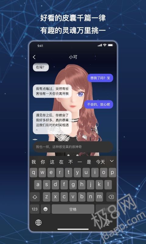 小可AI