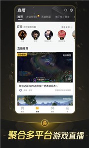 掌上WeGame手机版