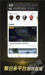 掌上WeGame手机版