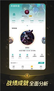 掌上WeGame手机版