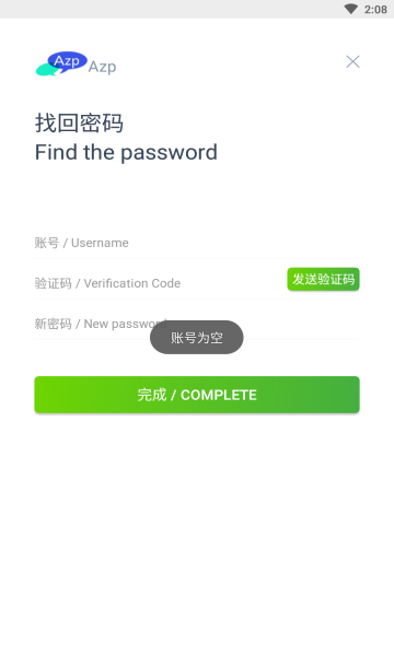 Azp讯聊