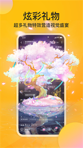 麋鹿语音