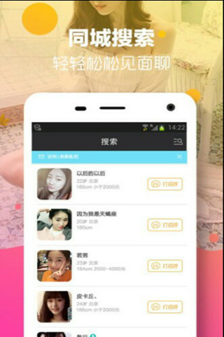 单身交友