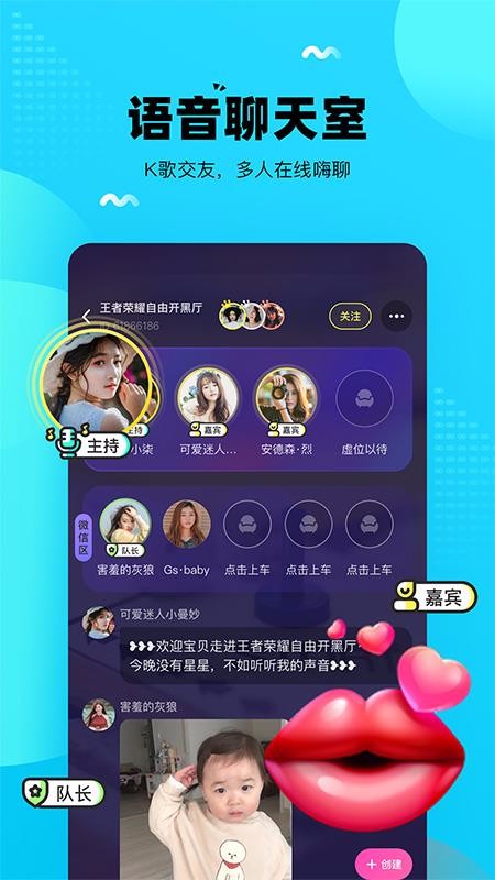 团团开黑手机版