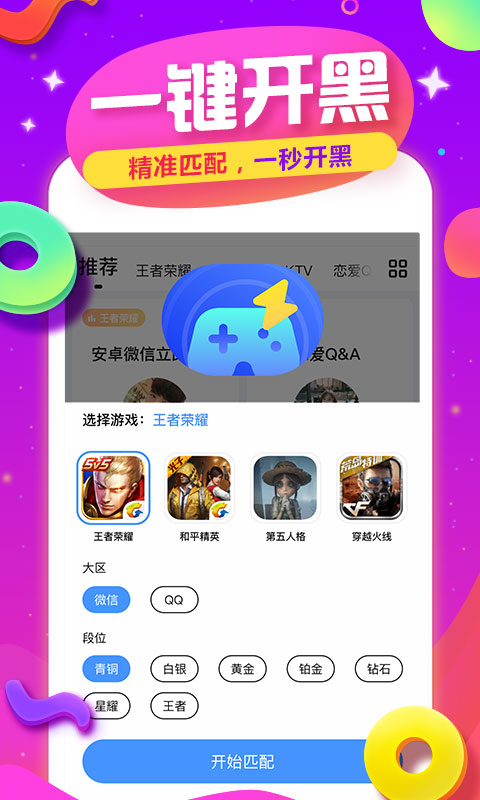 TT语音安卓版