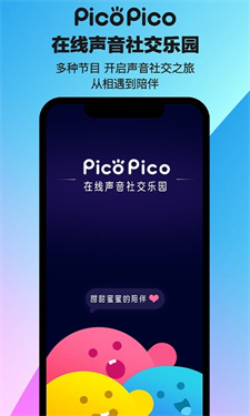 PicoPico安卓版