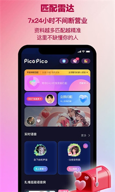 PicoPico安卓版