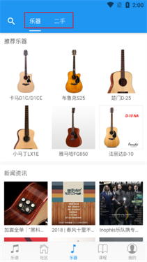 吉他社官网版