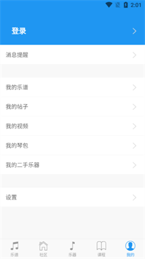 吉他社官网版